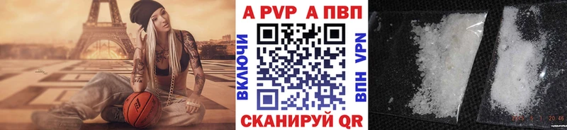 дарнет шоп  Кочубеевское  Alpha PVP СК КРИС 