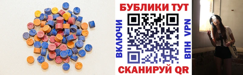 Экстази 280мг Кочубеевское