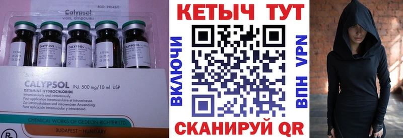 КЕТАМИН ketamine  kraken зеркало  Кочубеевское 