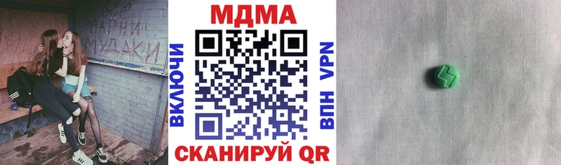 MDMA Molly Кочубеевское