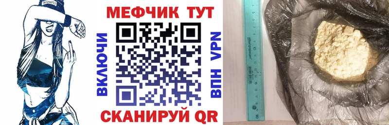 Меф мяу мяу  магазин  наркотиков  Кочубеевское 