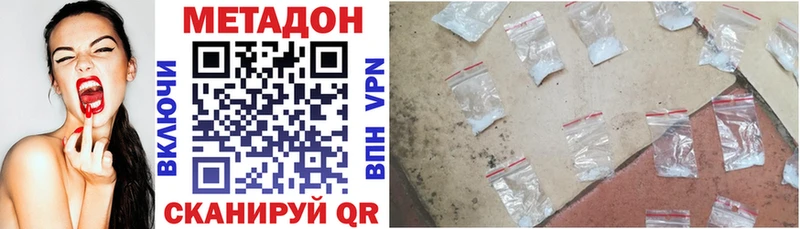 Метадон мёд  кракен онион  Кочубеевское 